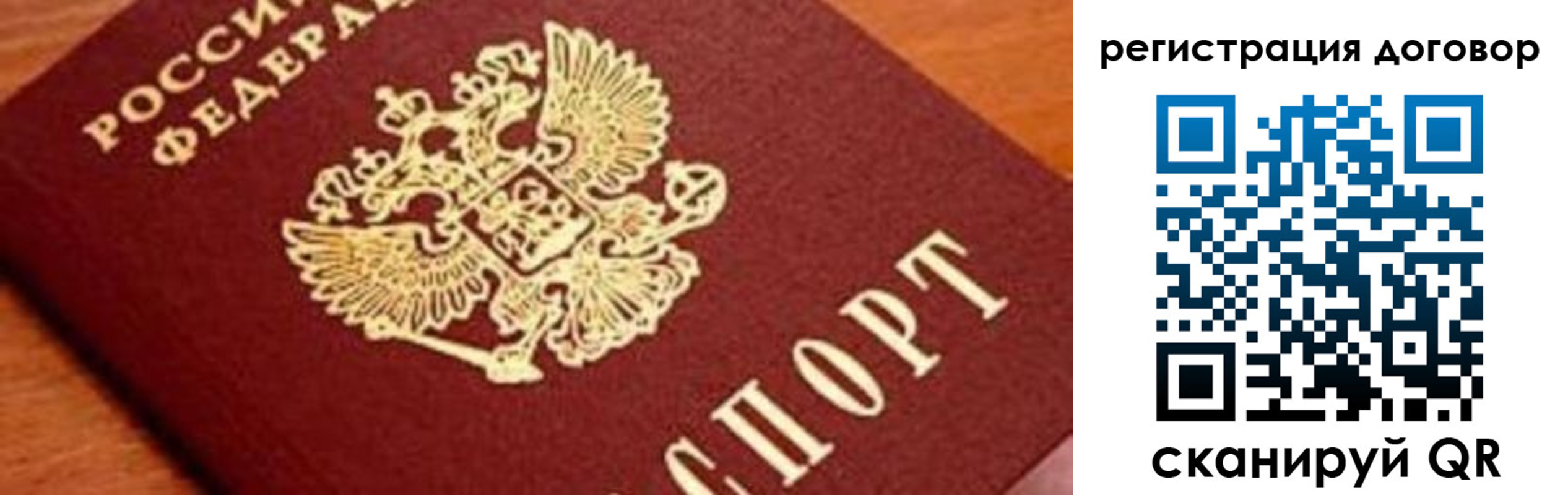 прописка штамп в Новоаннинском