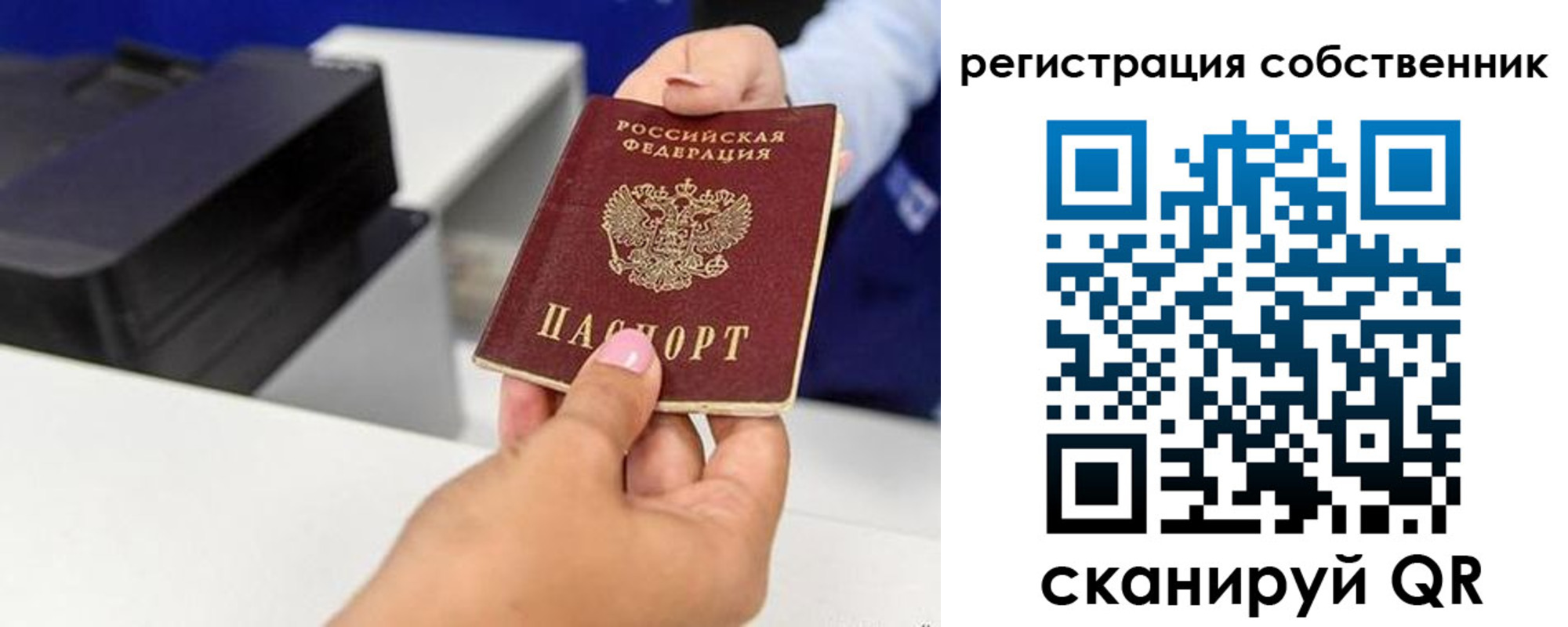 временная регистрация собственник в Новоаннинском