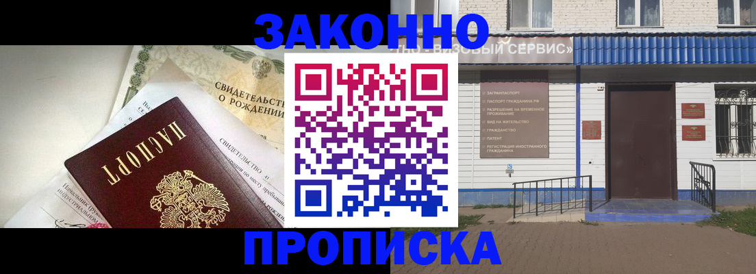 миграционный учет в Новоаннинском
