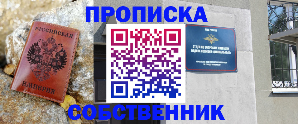 временная регистрация недорого в Новоаннинском